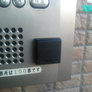 マンションのオートロック玄関に非接触タグ式解錠装置 ＭＩＷＡノンタッチライト取付